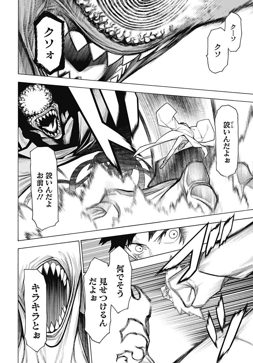 Mononogatari  Chap 95 - Pic 27