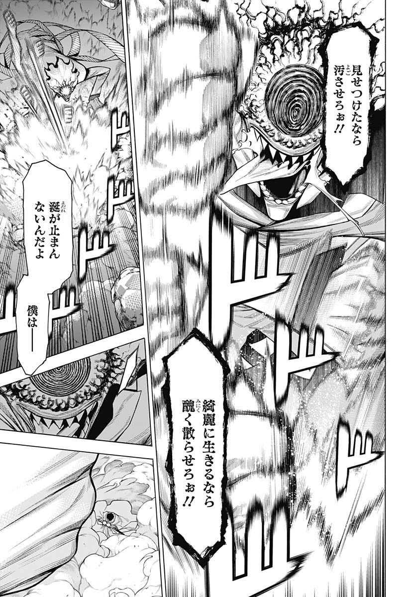 Mononogatari  Chap 95 - Pic 28