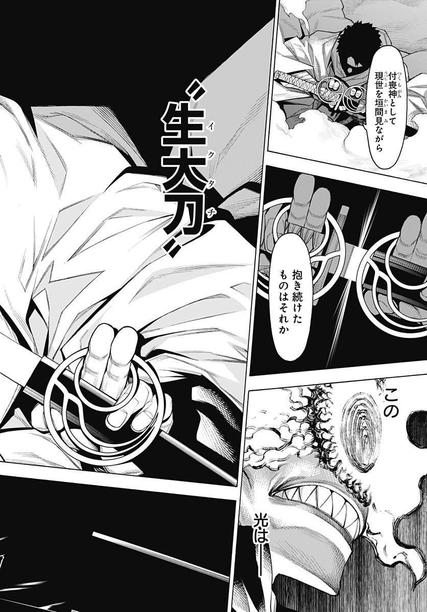 Mononogatari  Chap 95 - Pic 29