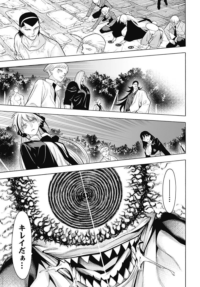 Mononogatari  Chap 95 - Pic 32