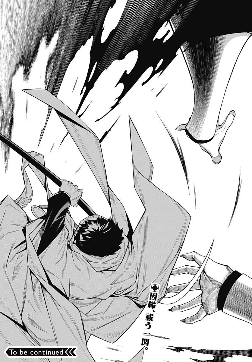 Mononogatari  Chap 95 - Pic 34