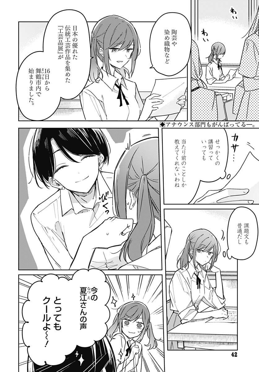 Hana wa Saku, Shura Nogotoku Chapter 18 page 2 - nihonkuni.com