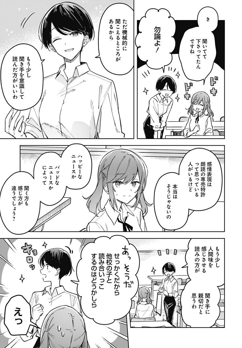 Hana wa Saku, Shura Nogotoku Chapter 18 page 3 - nihonkuni.com