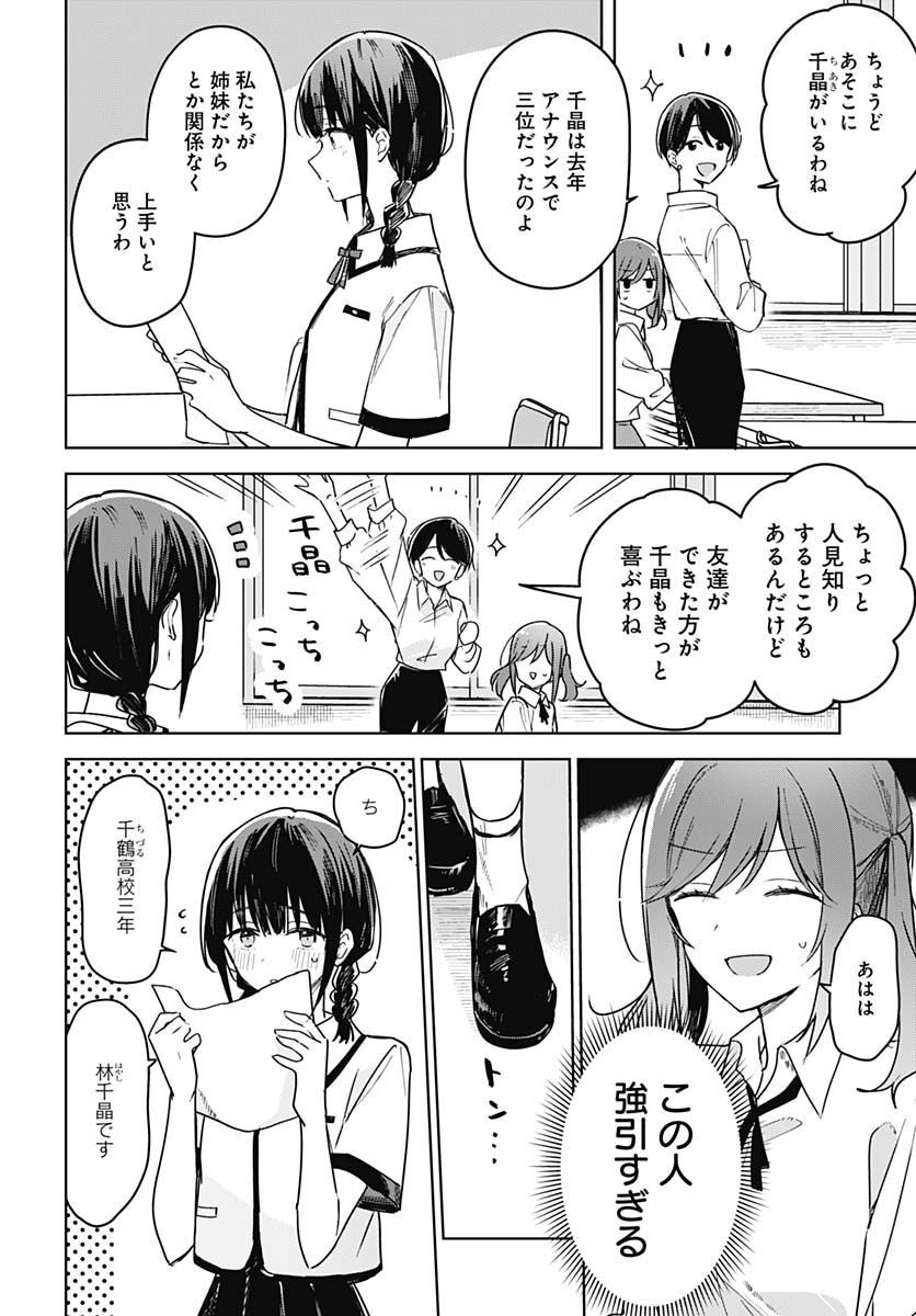 Hana wa Saku, Shura Nogotoku Chapter 18 page 4 - nihonkuni.com