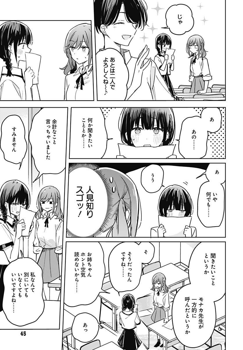 Hana wa Saku, Shura Nogotoku Chapter 18 page 5 - nihonkuni.com