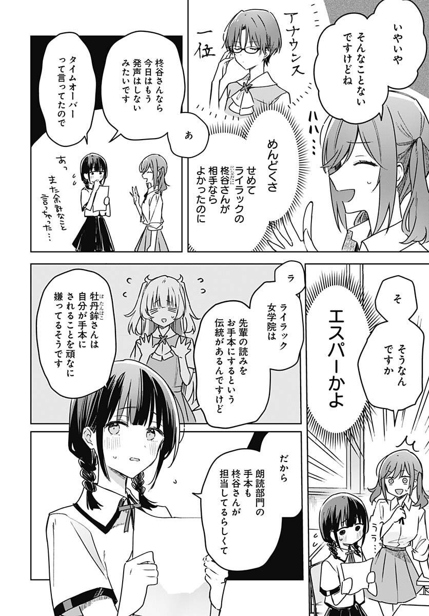 Hana wa Saku, Shura Nogotoku Chapter 18 page 6 - nihonkuni.com