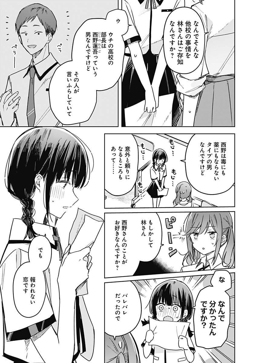 Hana wa Saku, Shura Nogotoku Chapter 18 page 7 - nihonkuni.com