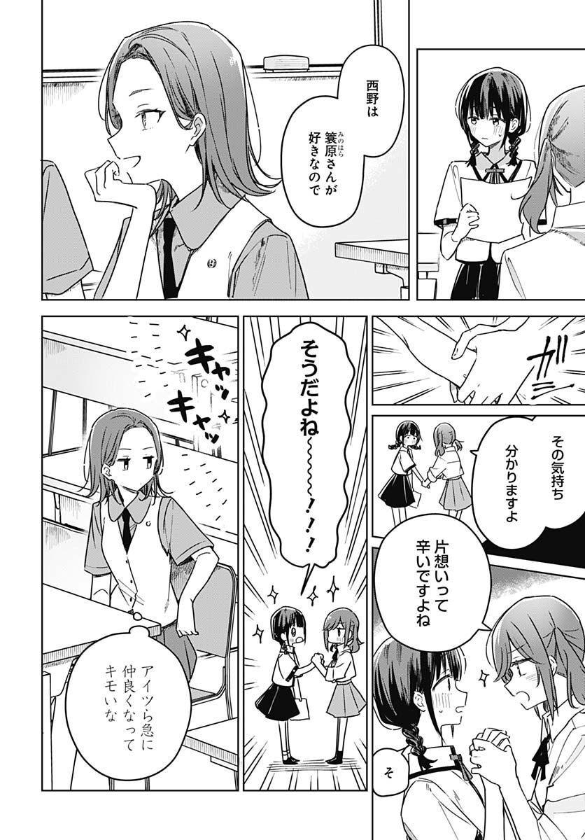 Hana wa Saku, Shura Nogotoku Chapter 18 page 8 - nihonkuni.com