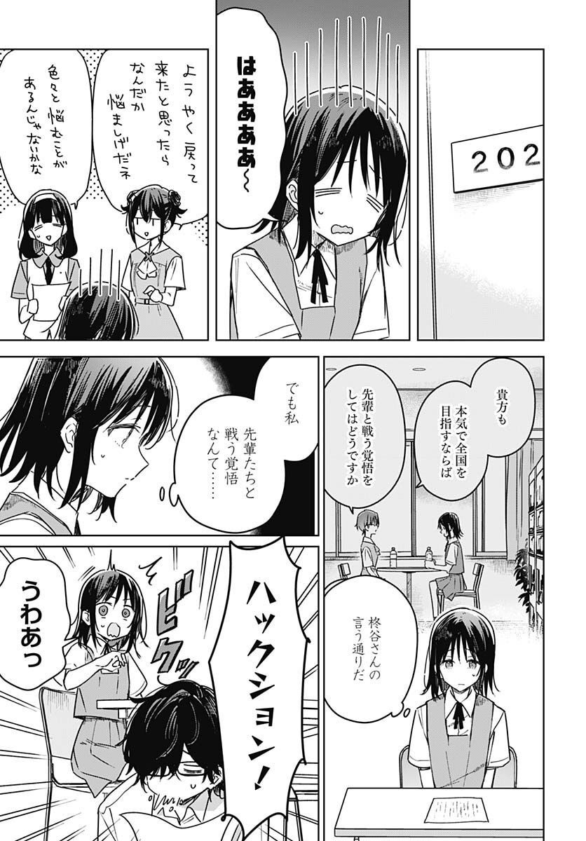 Hana wa Saku, Shura Nogotoku Chapter 18 page 9 - nihonkuni.com