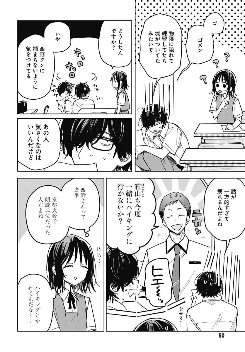 Hana wa Saku, Shura Nogotoku Chapter 18 page 10 - nihonkuni.com
