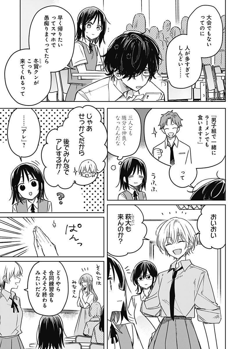 Hana wa Saku, Shura Nogotoku Chapter 18 page 11 - nihonkuni.com