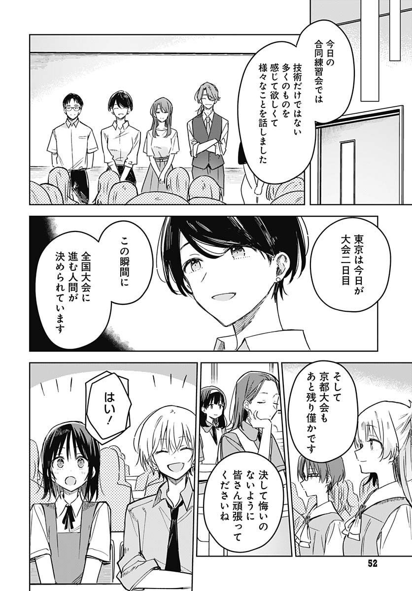 Hana wa Saku, Shura Nogotoku Chapter 18 page 12 - nihonkuni.com