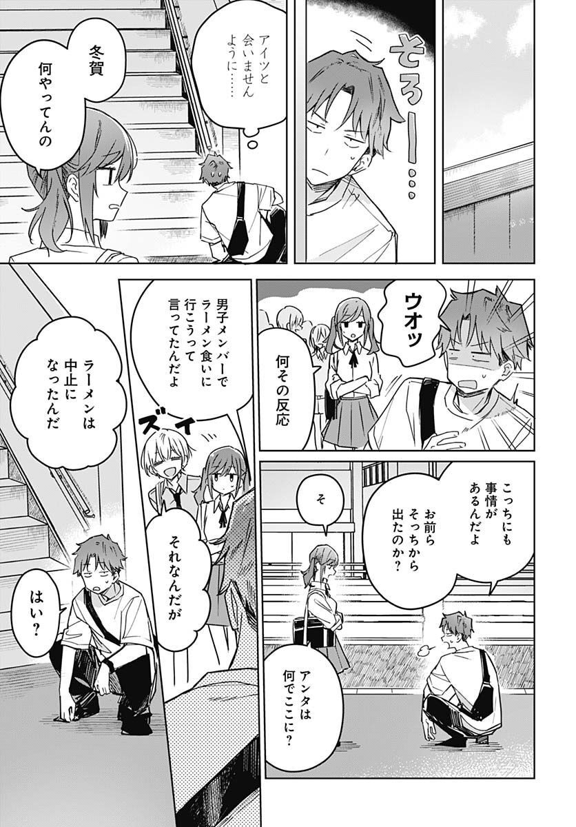 Hana wa Saku, Shura Nogotoku Chapter 18 page 13 - nihonkuni.com