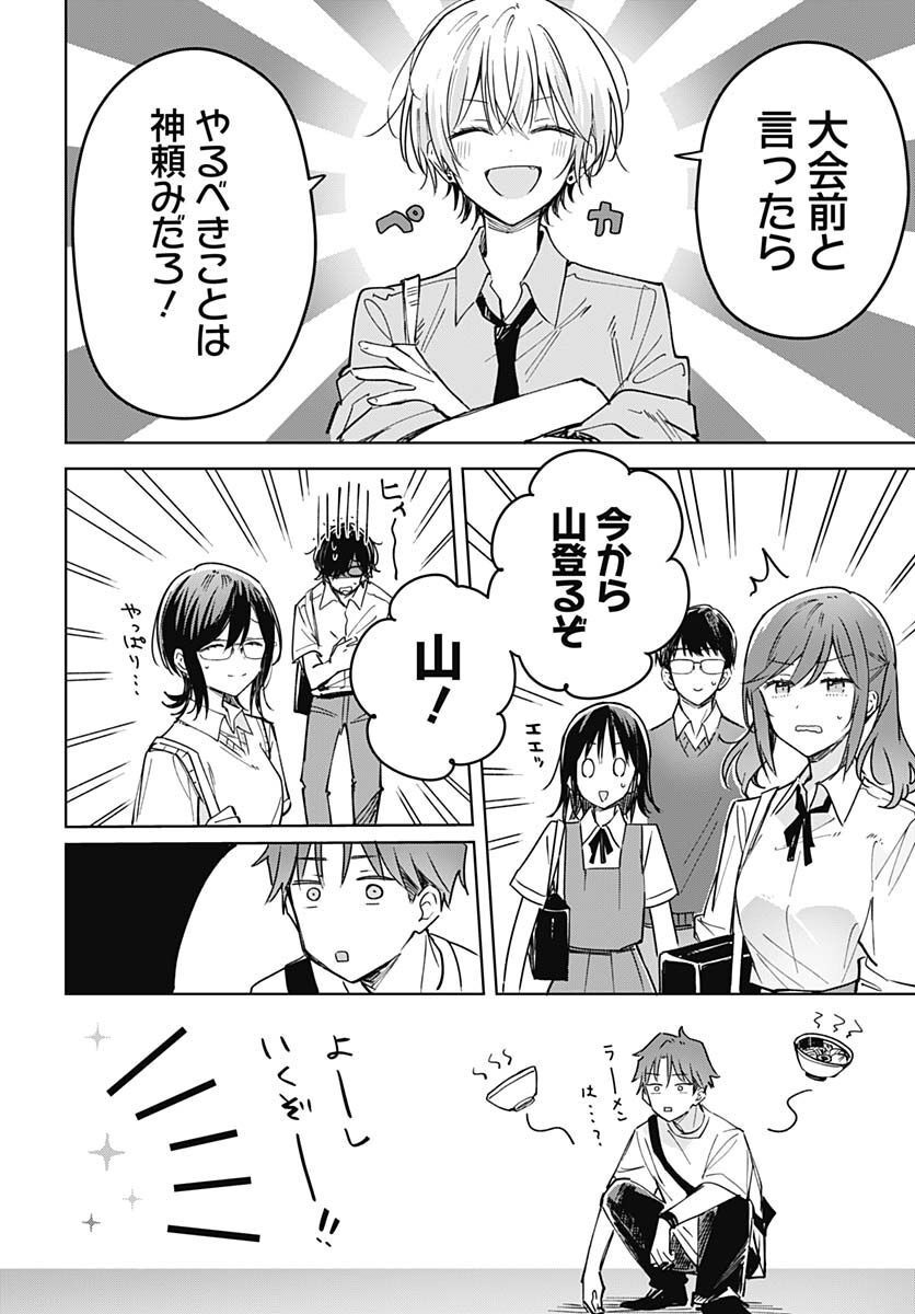 Hana wa Saku, Shura Nogotoku Chapter 18 page 14 - nihonkuni.com