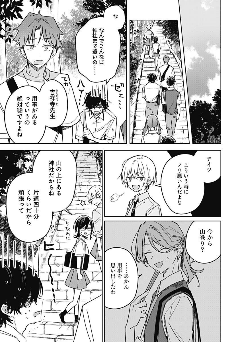 Hana wa Saku, Shura Nogotoku Chapter 18 page 15 - nihonkuni.com