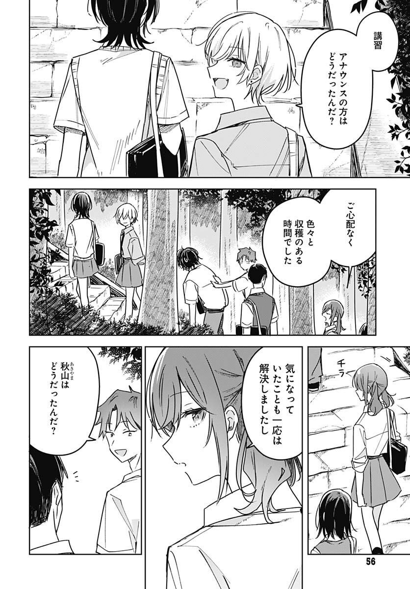 Hana wa Saku, Shura Nogotoku Chapter 18 page 16 - nihonkuni.com