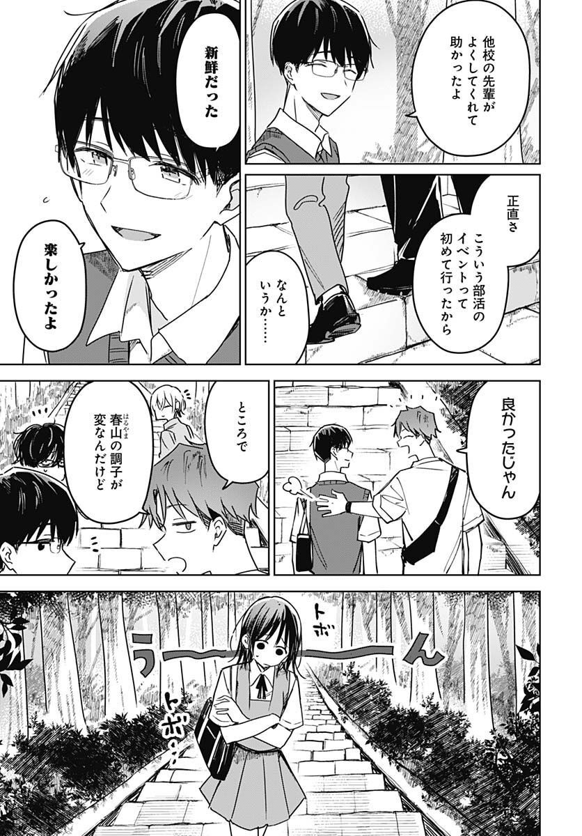 Hana wa Saku, Shura Nogotoku Chapter 18 page 17 - nihonkuni.com