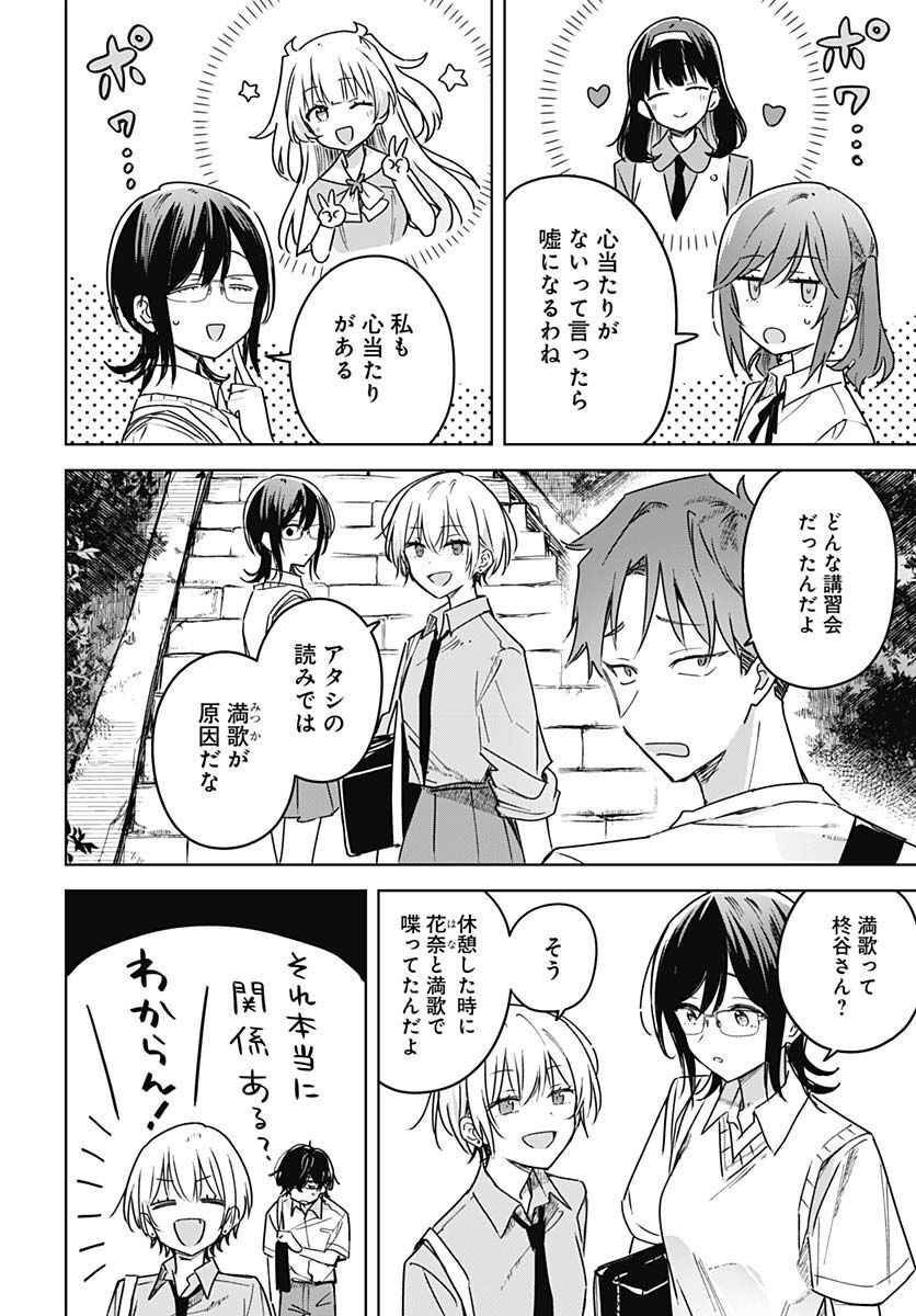 Hana wa Saku, Shura Nogotoku Chapter 18 page 18 - nihonkuni.com