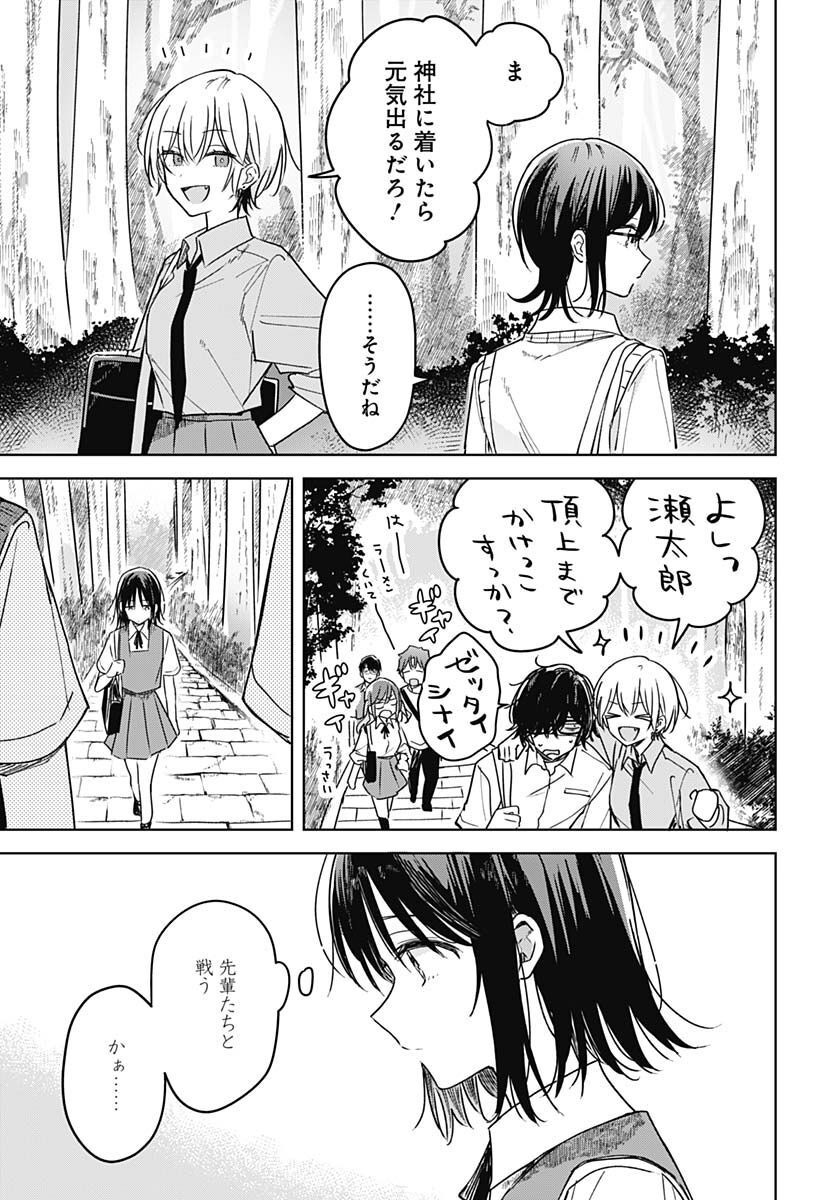Hana wa Saku, Shura Nogotoku Chapter 18 page 21 - nihonkuni.com