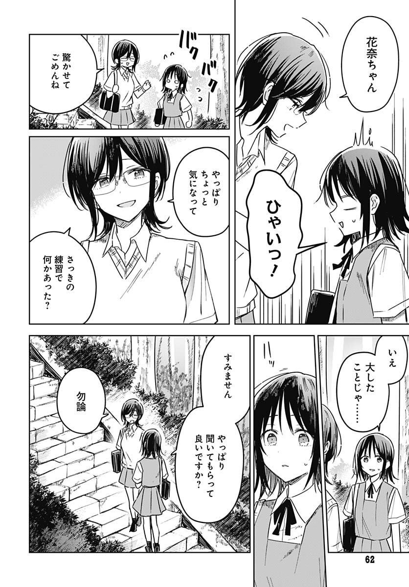 Hana wa Saku, Shura Nogotoku Chapter 18 page 22 - nihonkuni.com
