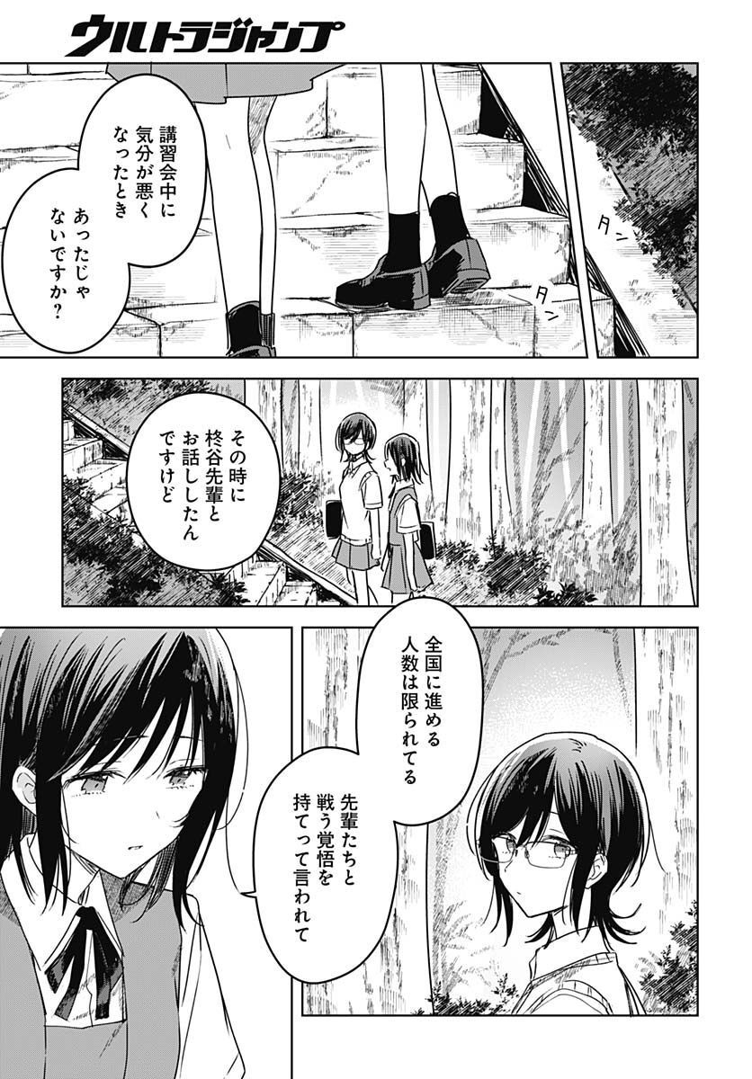 Hana wa Saku, Shura Nogotoku Chapter 18 page 23 - nihonkuni.com