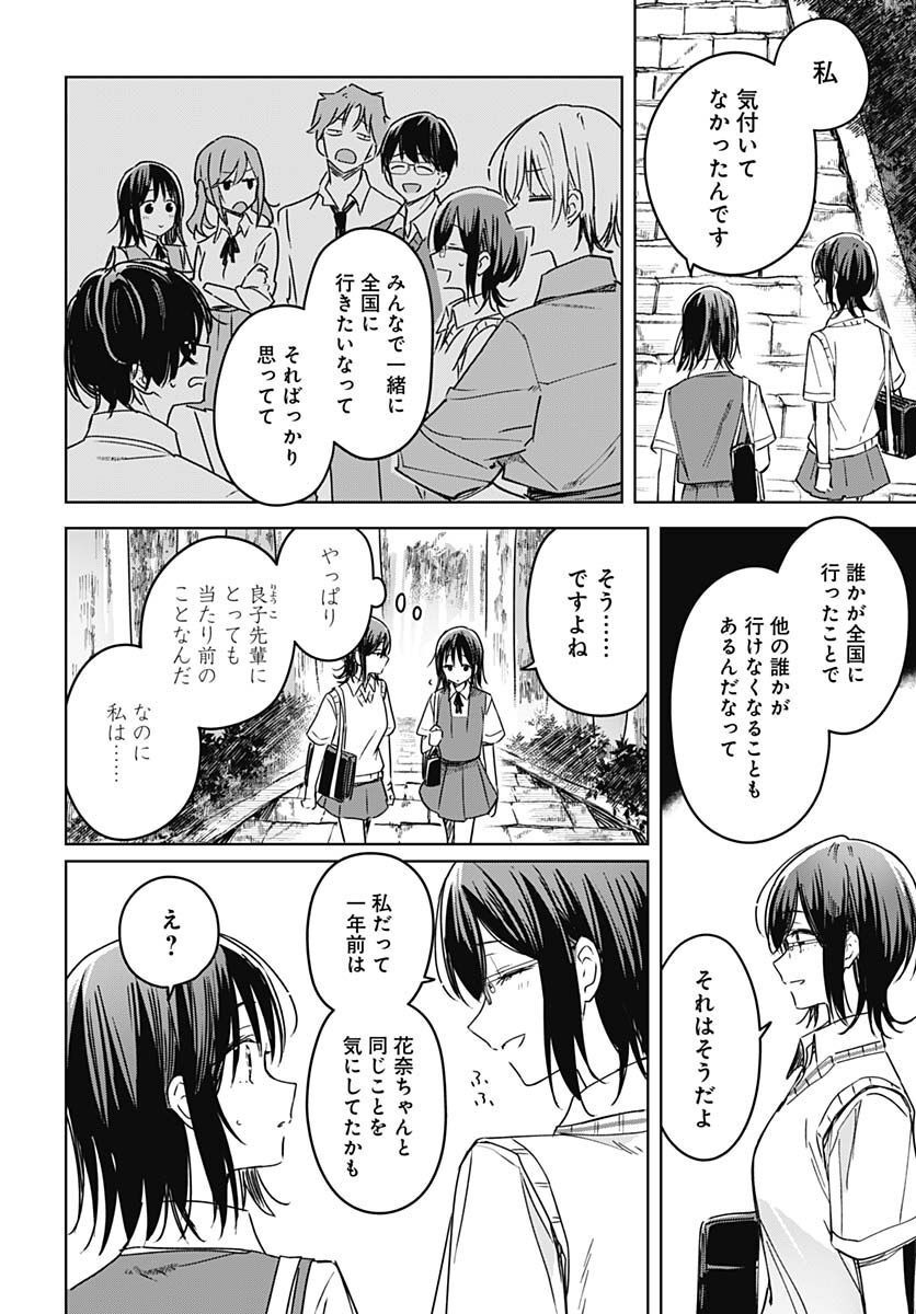 Hana wa Saku, Shura Nogotoku Chapter 18 page 24 - nihonkuni.com