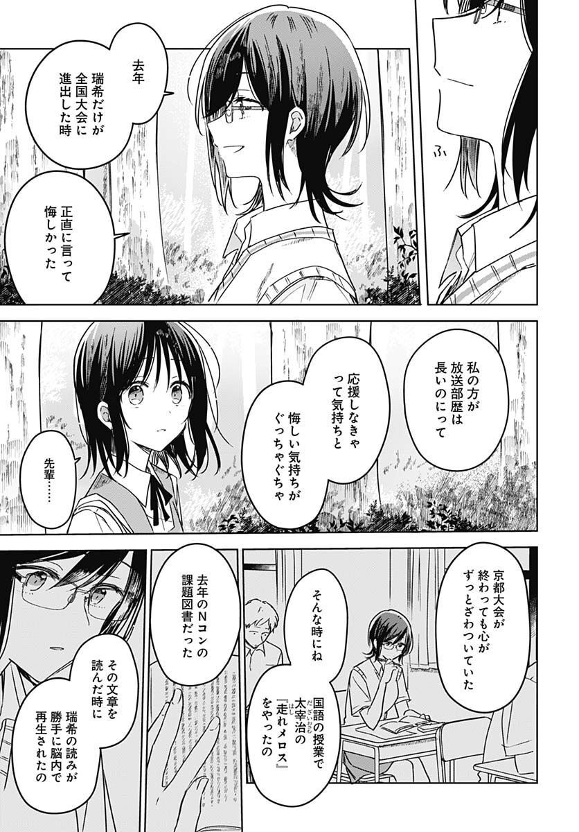 Hana wa Saku, Shura Nogotoku Chapter 18 page 27 - nihonkuni.com