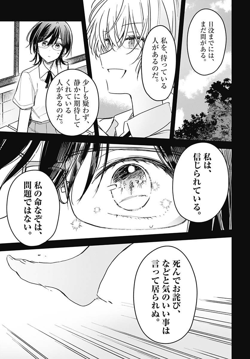 Hana wa Saku, Shura Nogotoku Chapter 18 page 29 - nihonkuni.com
