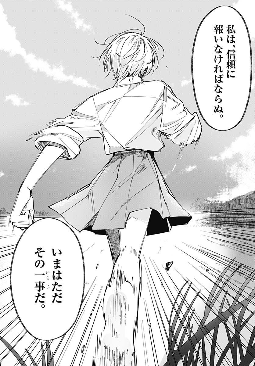 Hana wa Saku, Shura Nogotoku Chapter 18 page 30 - nihonkuni.com