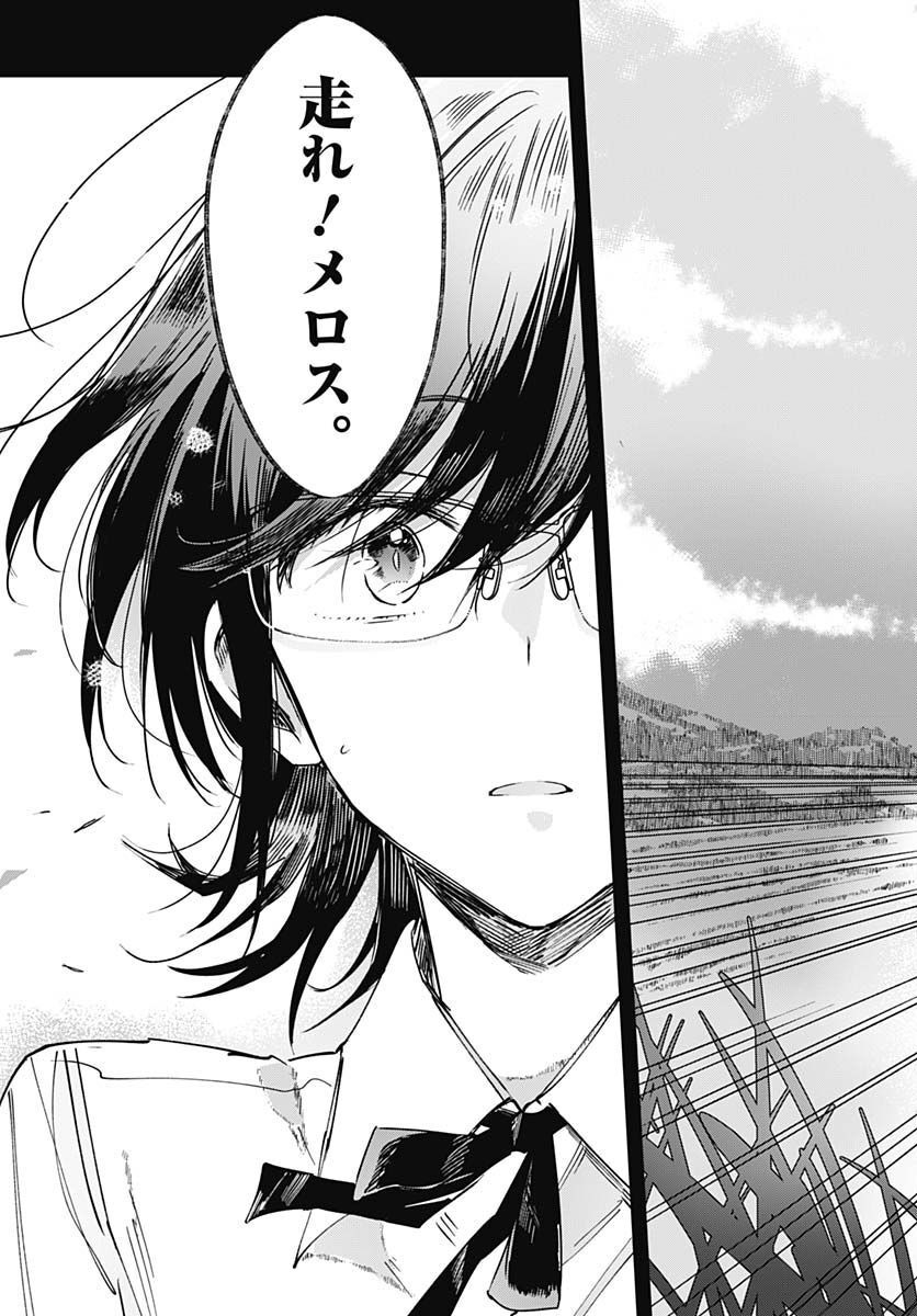 Hana wa Saku, Shura Nogotoku Chapter 18 page 31 - nihonkuni.com