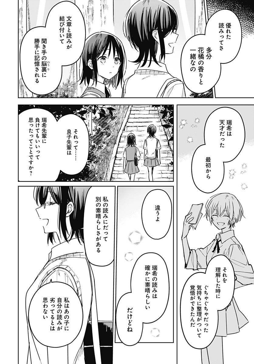 Hana wa Saku, Shura Nogotoku Chapter 18 page 32 - nihonkuni.com
