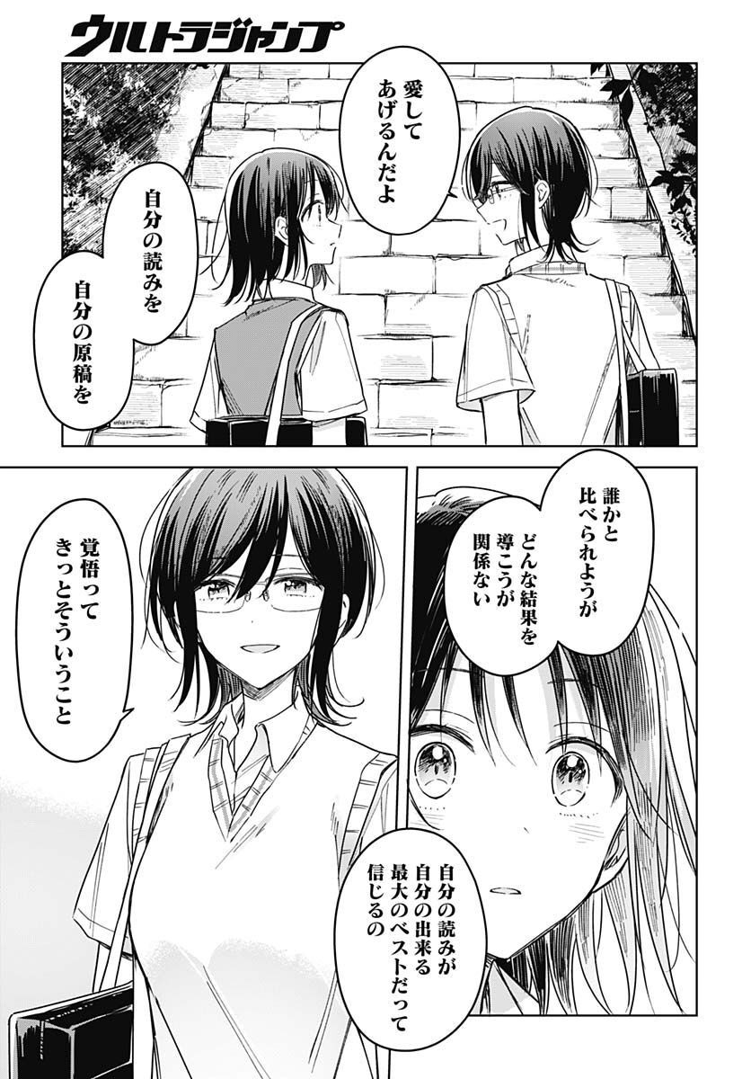 Hana wa Saku, Shura Nogotoku Chapter 18 page 33 - nihonkuni.com
