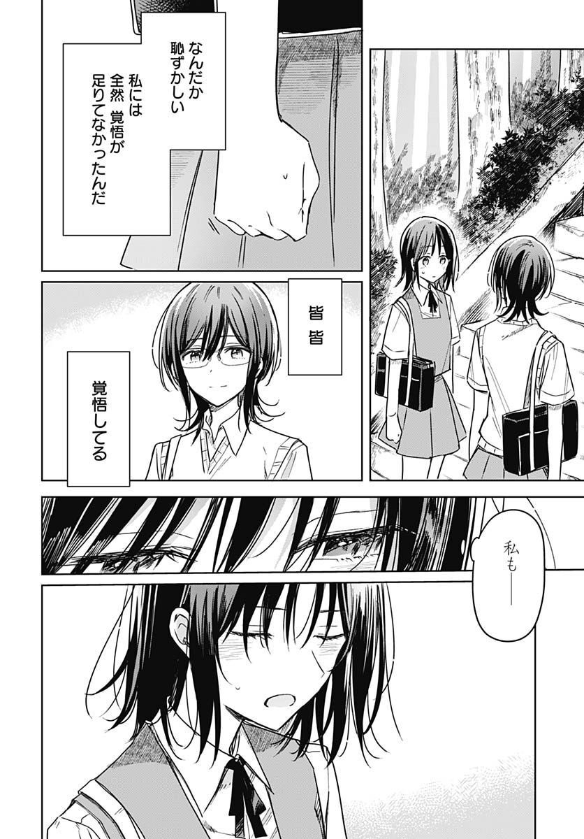Hana wa Saku, Shura Nogotoku Chapter 18 page 34 - nihonkuni.com