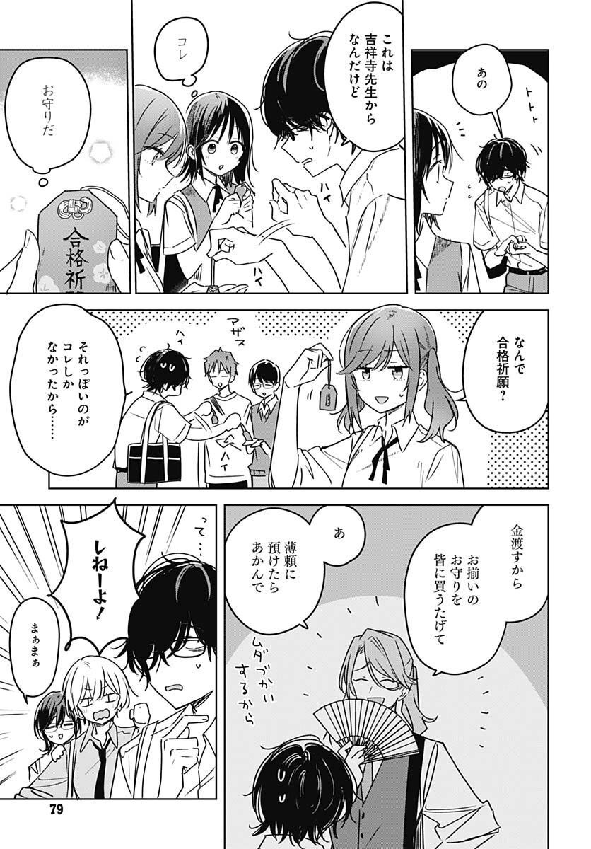 Hana wa Saku, Shura Nogotoku Chapter 18 page 39 - nihonkuni.com