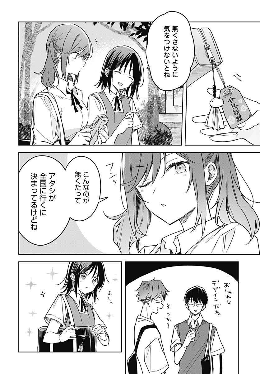 Hana wa Saku, Shura Nogotoku Chapter 18 page 40 - nihonkuni.com