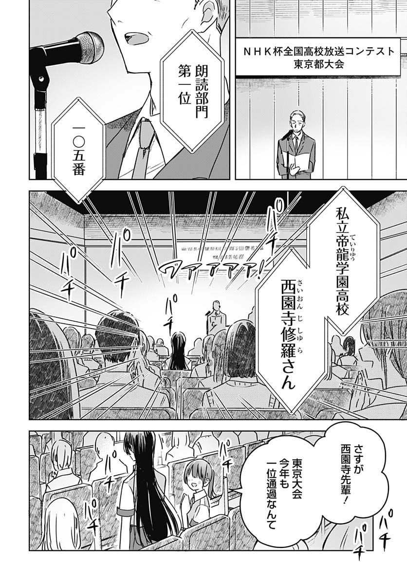 Hana wa Saku, Shura Nogotoku Chapter 18 page 42 - nihonkuni.com