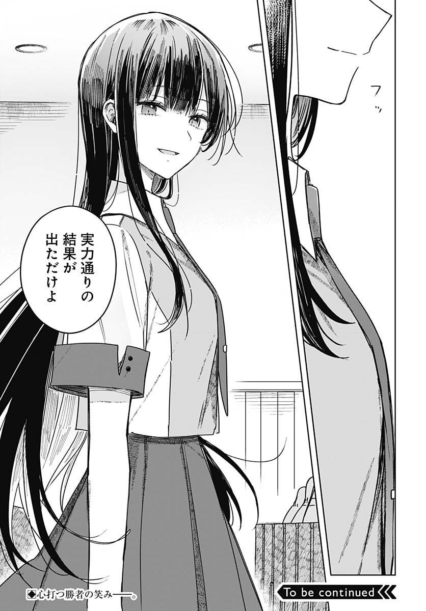Hana wa Saku, Shura Nogotoku Chapter 18 page 43 - nihonkuni.com