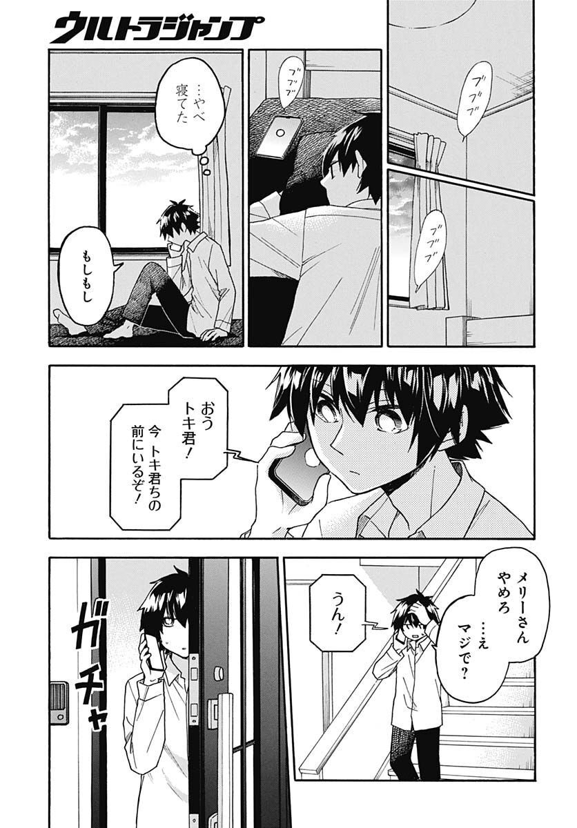 Aizawa Koharu wa Shi ni Isogu Chapter 7 page 17 - nihonkuni.com