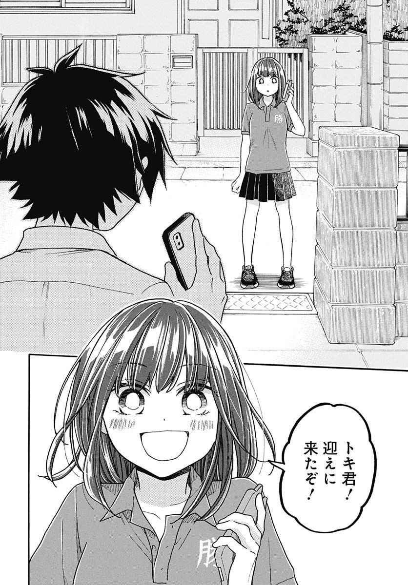Aizawa Koharu wa Shi ni Isogu Chapter 7 page 18 - nihonkuni.com