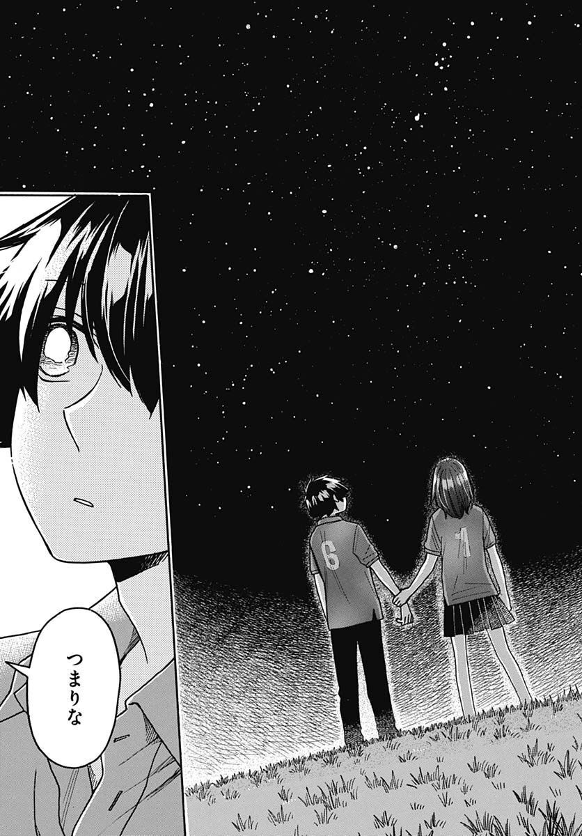 Aizawa Koharu wa Shi ni Isogu Chapter 7 page 27 - nihonkuni.com