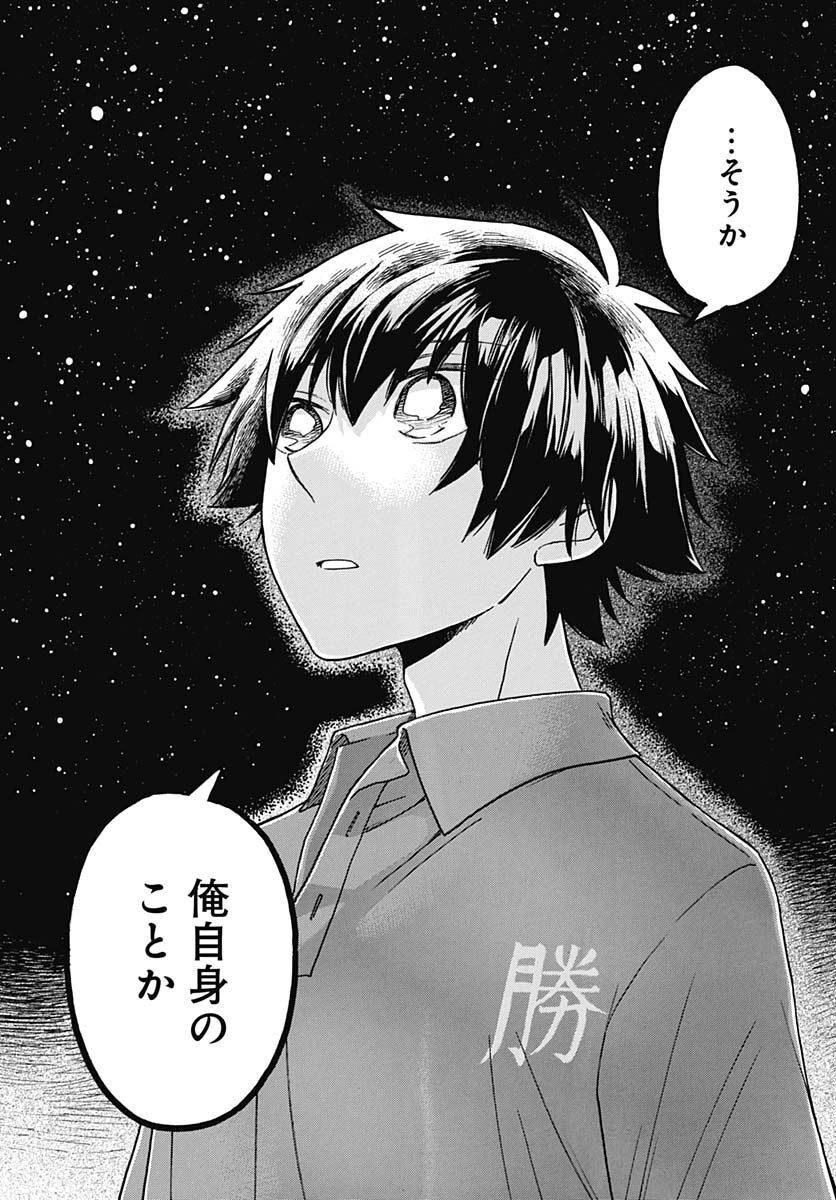 Aizawa Koharu wa Shi ni Isogu Chapter 7 page 31 - nihonkuni.com