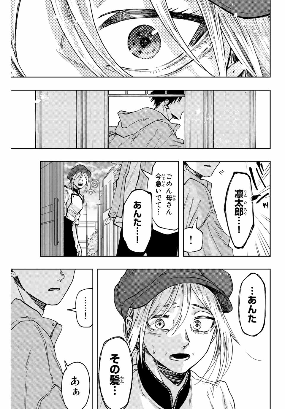 Read KAORU HANA WA RIN TO SAKU Chapter 64 [High Quality / Full] - Page 1 - nicomanga.net