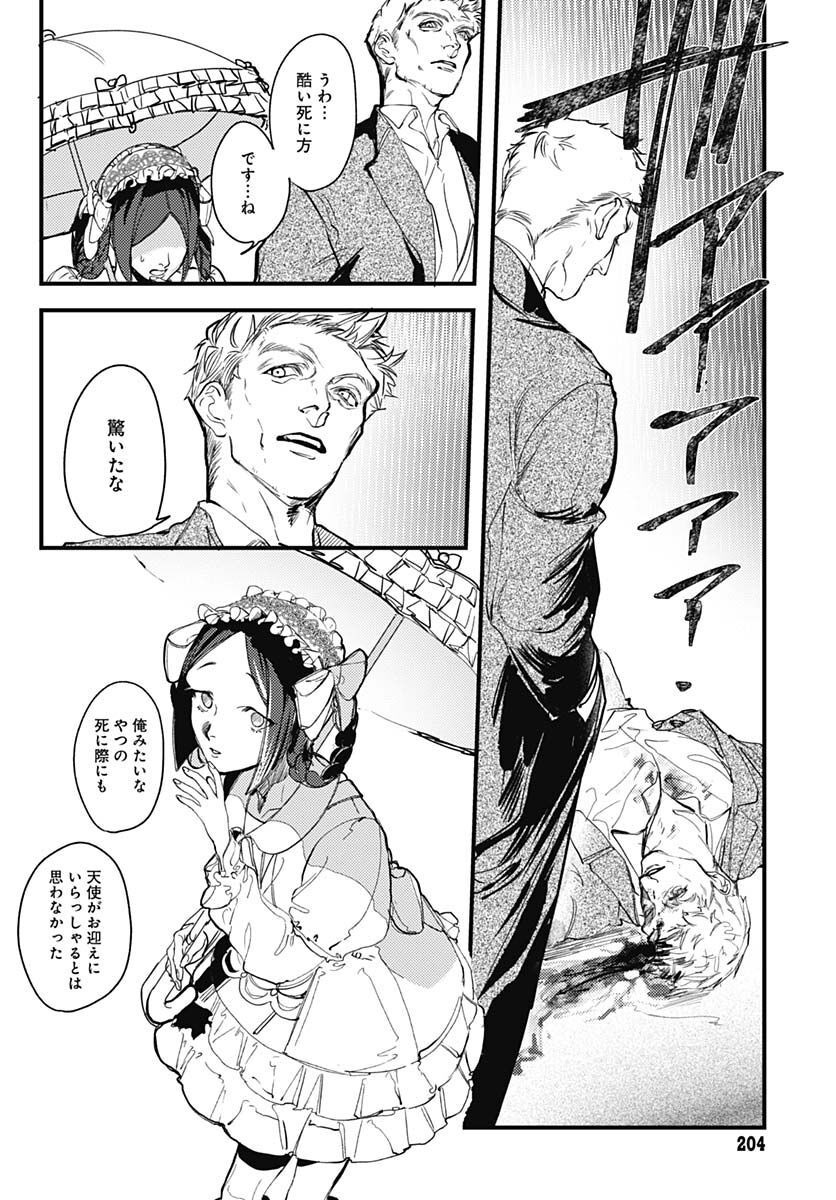 Shepherd House Hotel Chapter 3 page 2 - nihonkuni.com