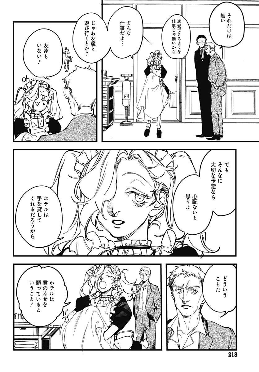 Shepherd House Hotel Chapter 3 page 16 - nihonkuni.com