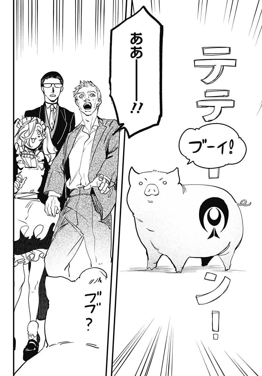 Shepherd House Hotel Chapter 3 page 18 - nihonkuni.com