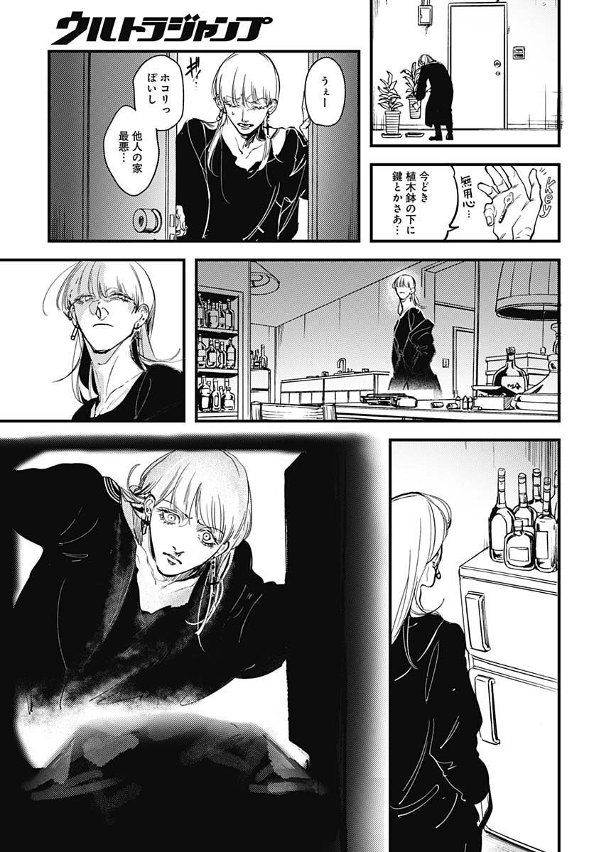 Shepherd House Hotel Chapter 3 page 21 - nihonkuni.com