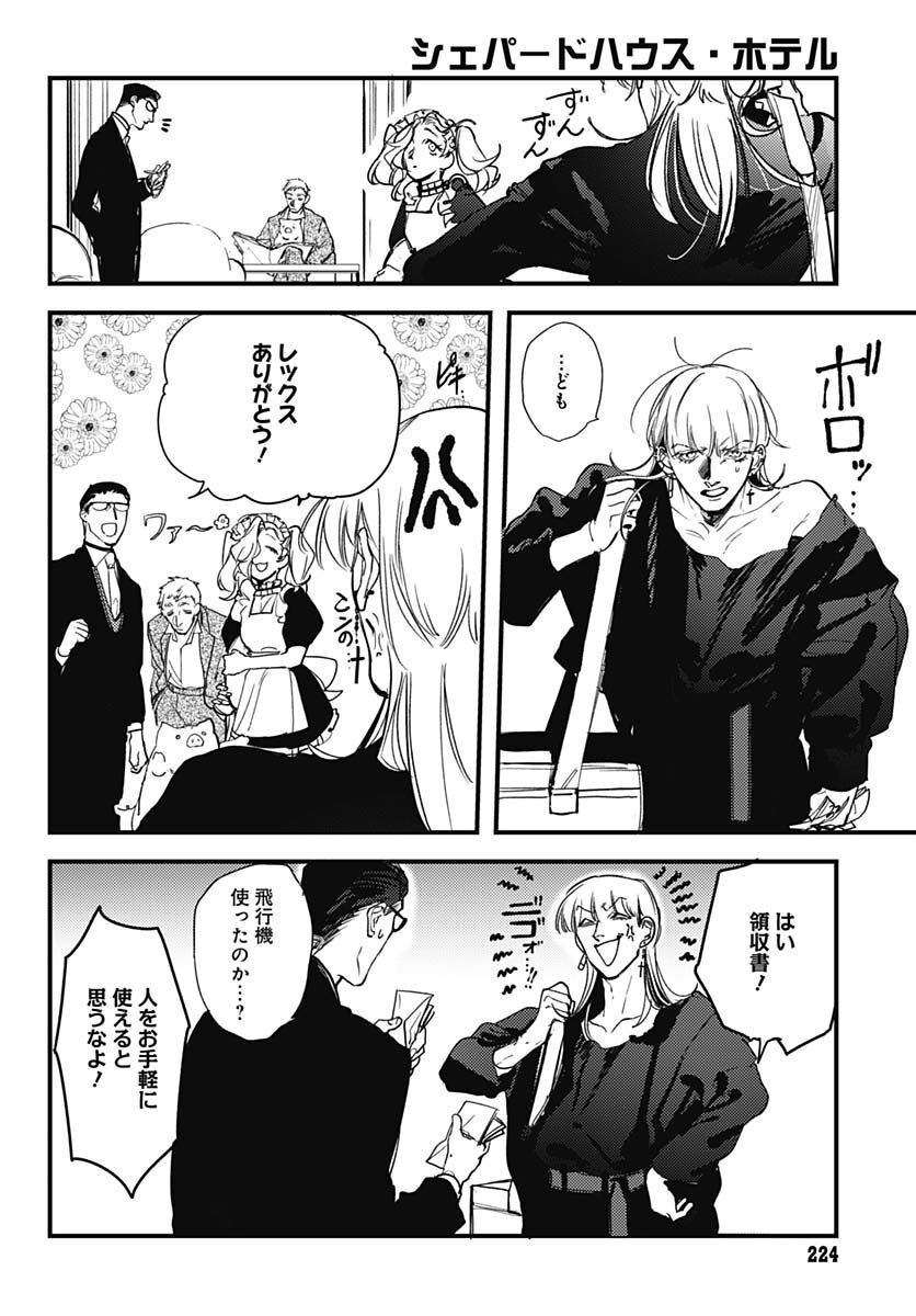 Shepherd House Hotel Chapter 3 page 22 - nihonkuni.com