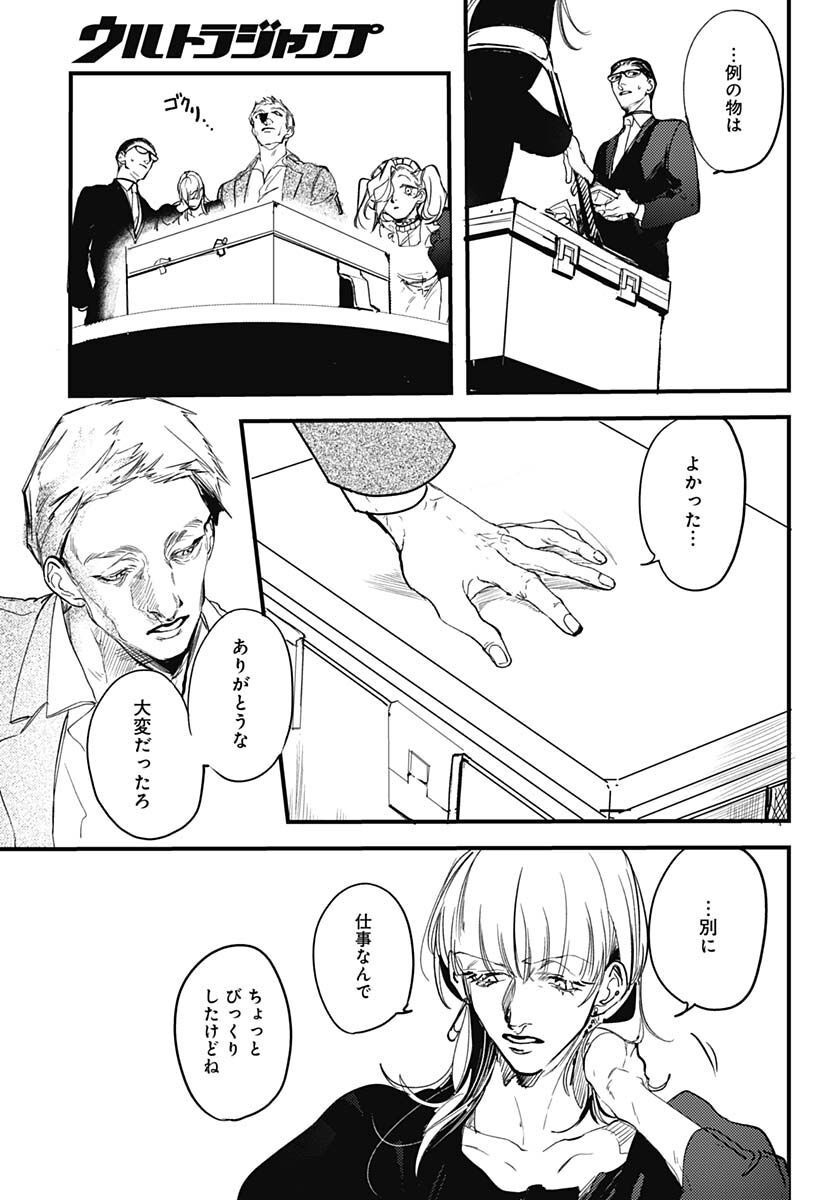 Shepherd House Hotel Chapter 3 page 23 - nihonkuni.com