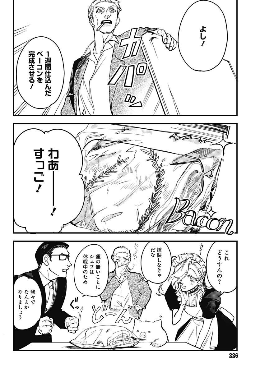 Shepherd House Hotel Chapter 3 page 24 - nihonkuni.com