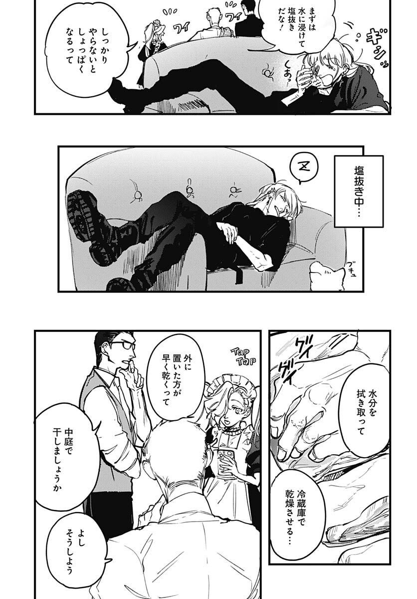 Shepherd House Hotel Chapter 3 page 25 - nihonkuni.com